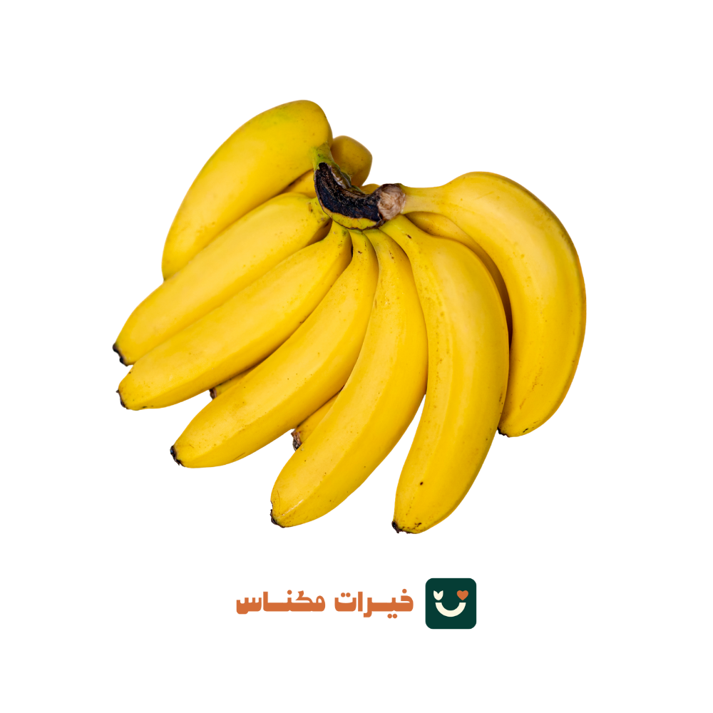Banane Locale - 1kg - بنان المغرب