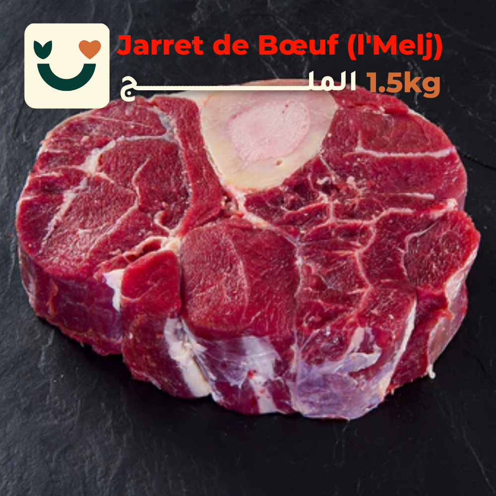 Jarret de Bœuf (l'Melj) 1.5kg