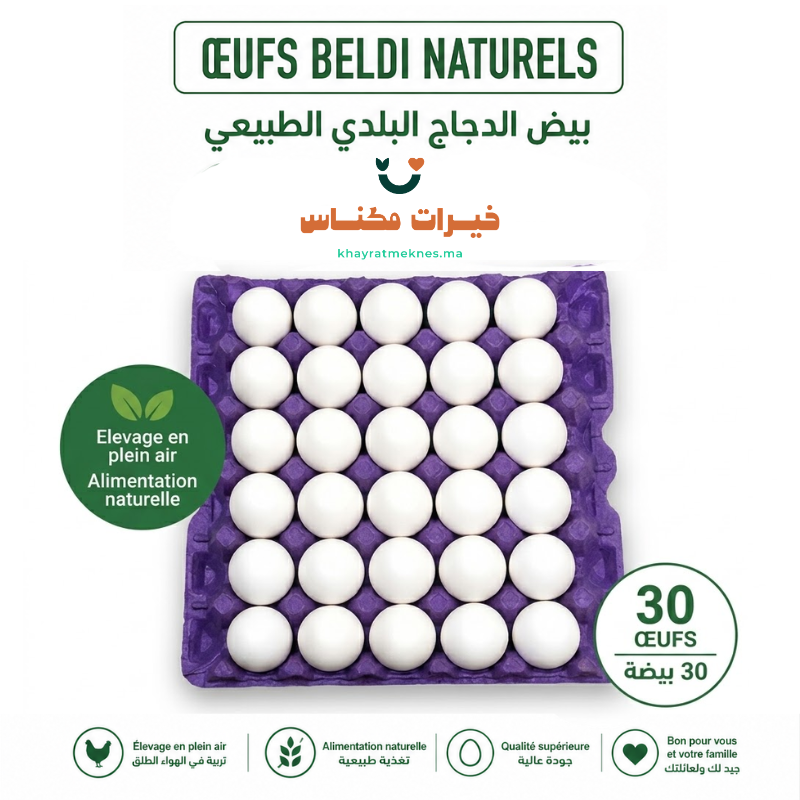 Plateau Œufs fermiers premium - بلاطو بيض بلدي طبيعي من مزرعة مفتوحة