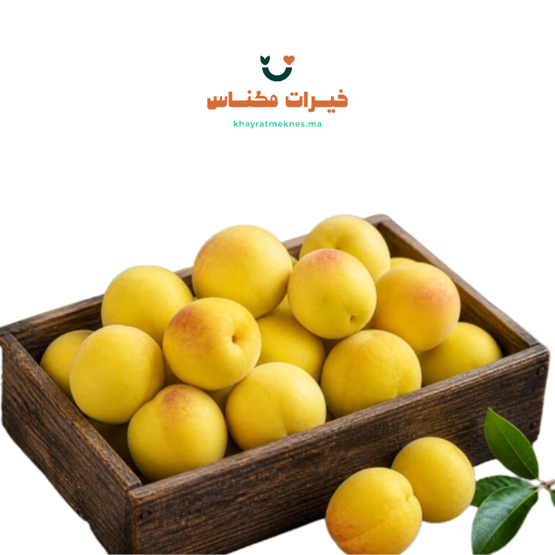 Abricot beldi 500g المشمش البلدي